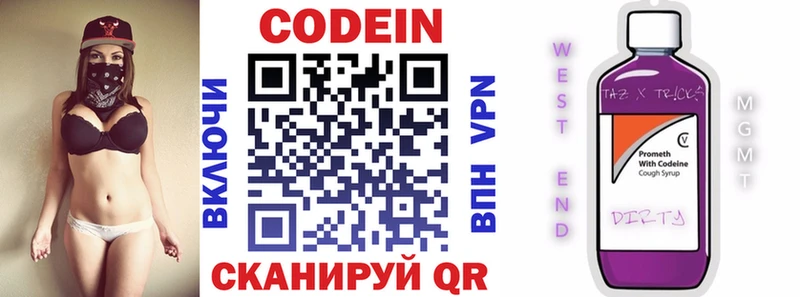 Кодеиновый сироп Lean напиток Lean (лин)  купить наркотики цена  Южа 