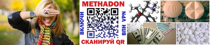 Метадон кристалл  Южа 